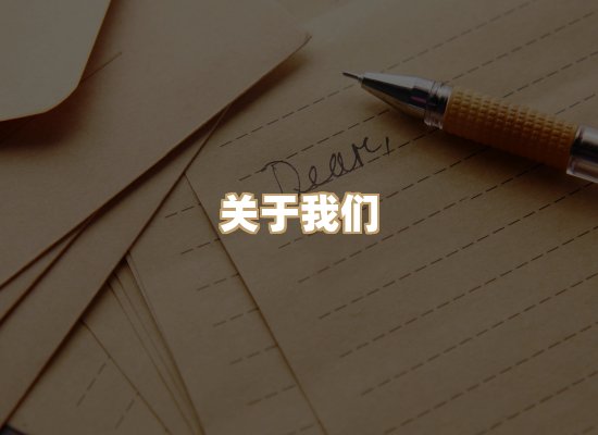 关于丹选阅读站